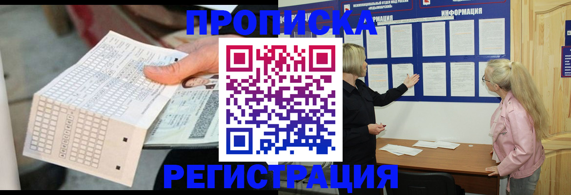 временная регистрация поиск в Ступино
