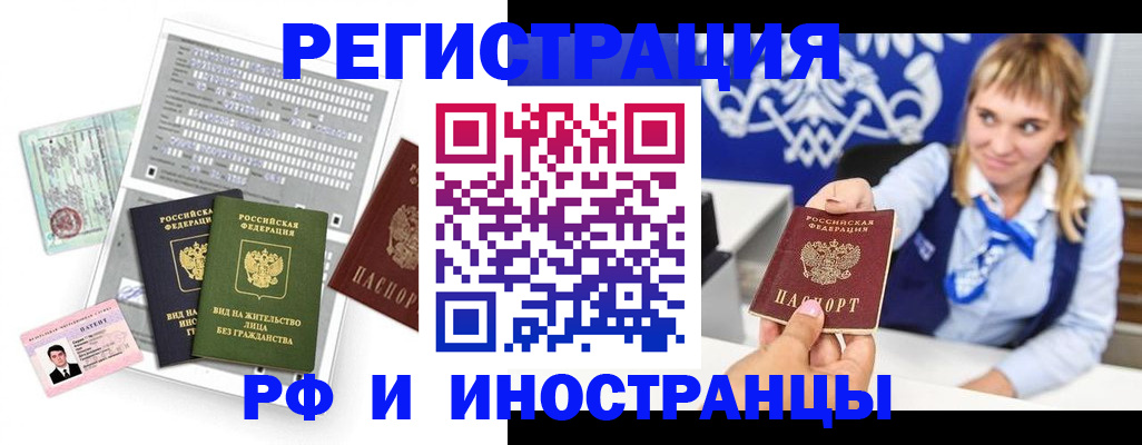 прописка ребенка в Ступино
