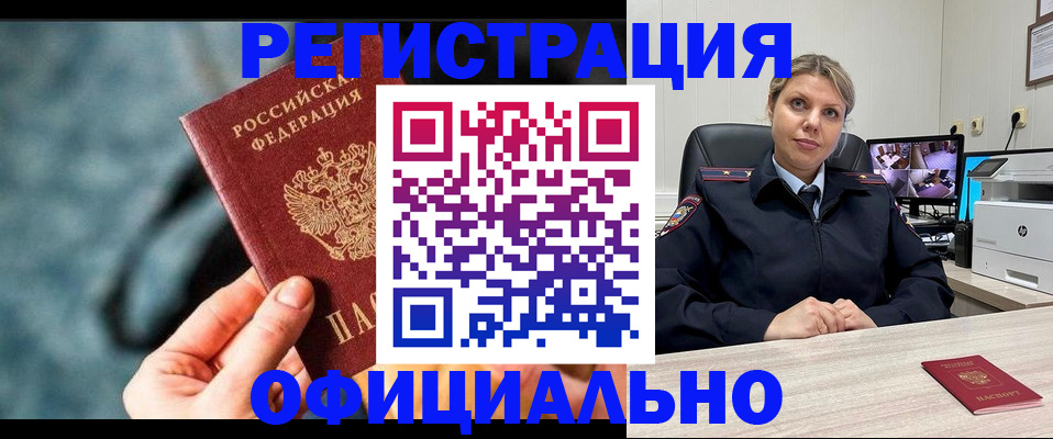 временная регистрация купить в Ступино